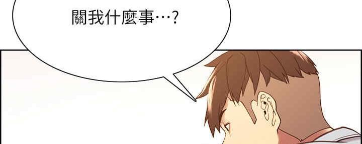 《诚征室友》第100话 第2页