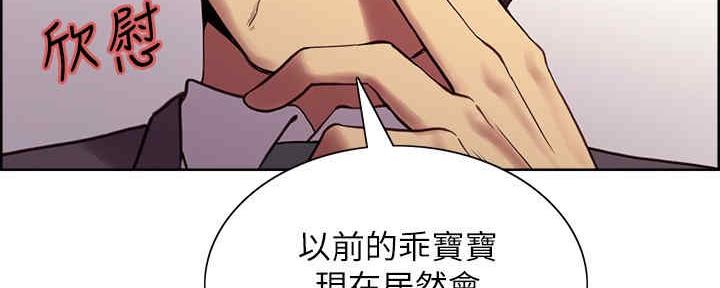 《诚征室友》第100话 第33页