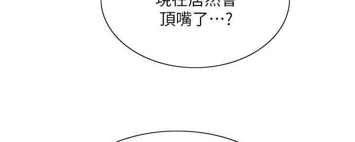 《诚征室友》第100话 第34页