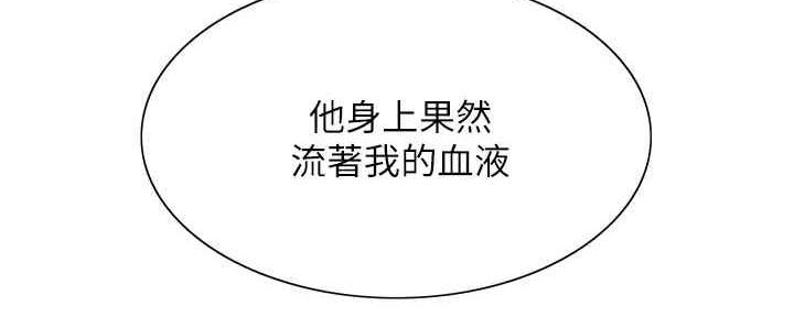 《诚征室友》第100话 第35页