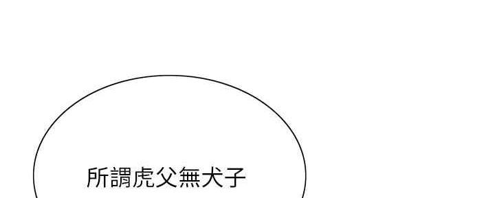 《诚征室友》第100话 第36页