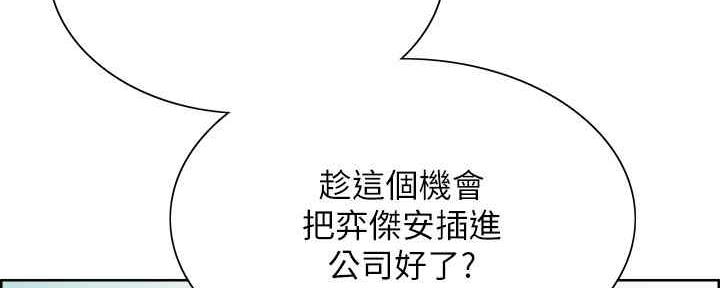 《诚征室友》第100话 第37页