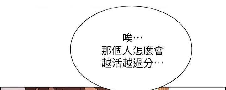 《诚征室友》第100话 第44页