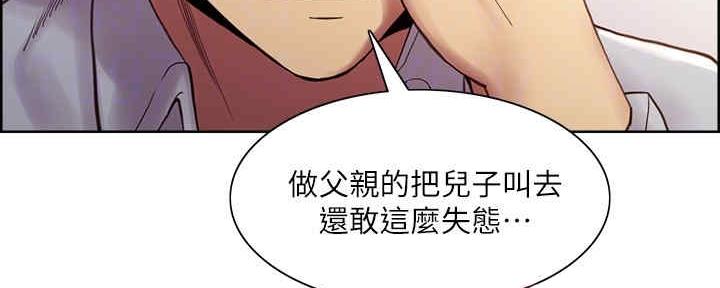 《诚征室友》第100话 第46页
