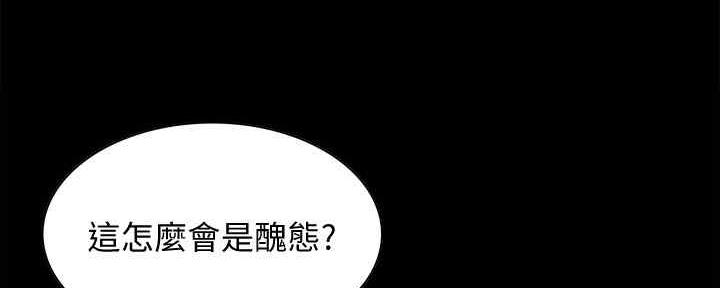 《诚征室友》第100话 第48页