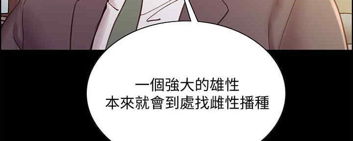 《诚征室友》第100话 第51页