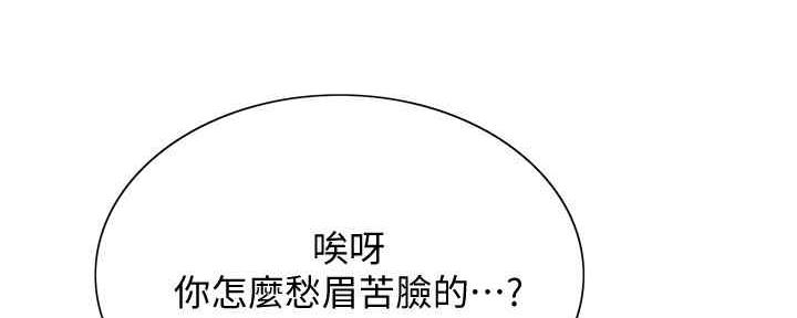 《诚征室友》第100话 第59页