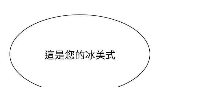 《诚征室友》第100话 第67页
