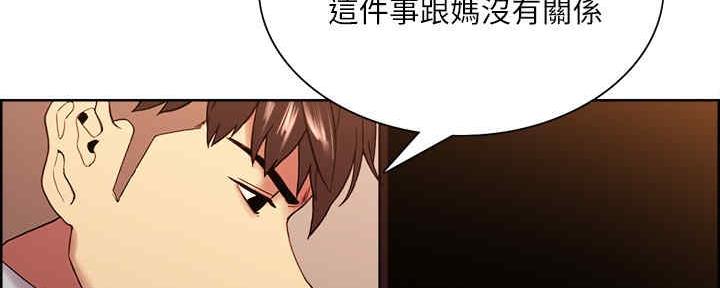 《诚征室友》第100话 第6页