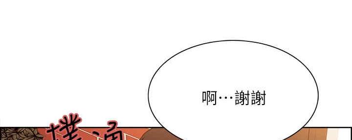 《诚征室友》第100话 第70页
