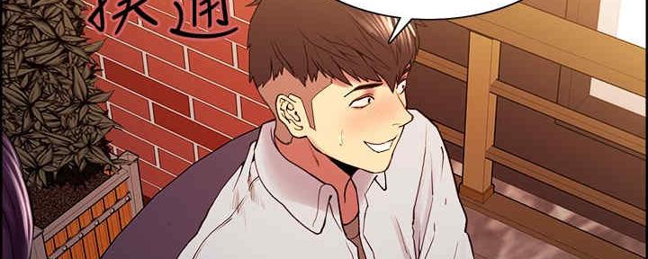 《诚征室友》第100话 第71页