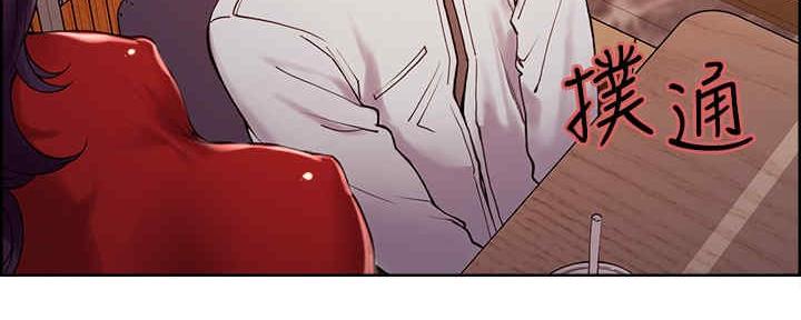 《诚征室友》第100话 第72页