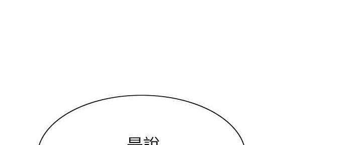 《诚征室友》第100话 第73页
