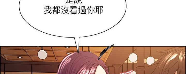 《诚征室友》第100话 第74页
