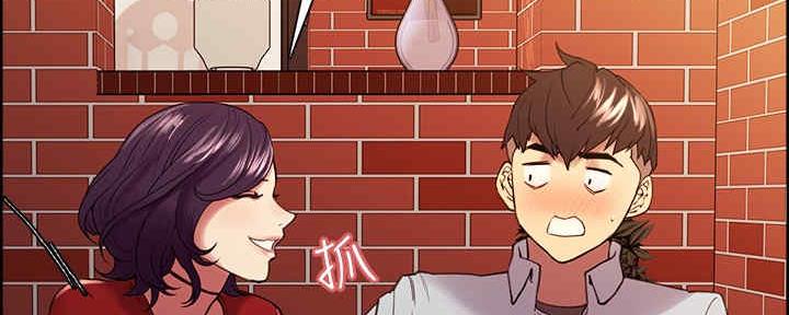 《诚征室友》第100话 第82页