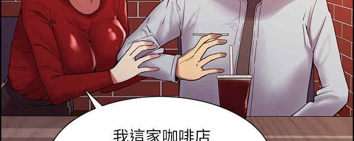 《诚征室友》第100话 第83页