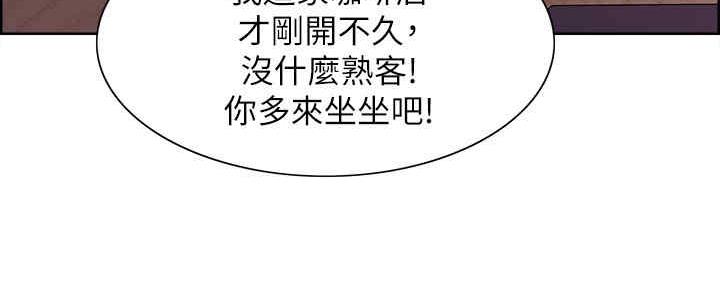《诚征室友》第100话 第84页