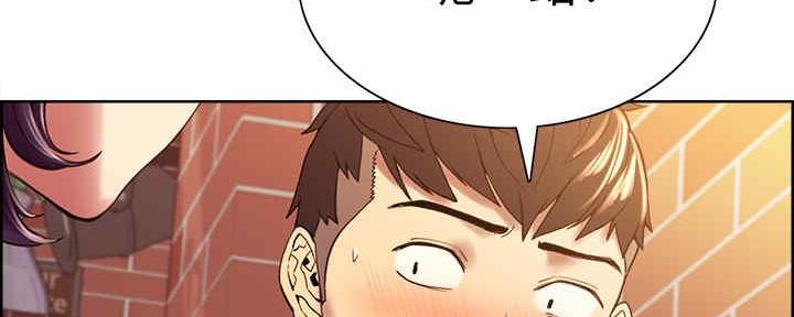 《诚征室友》第100话 第86页