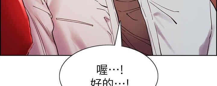 《诚征室友》第100话 第88页