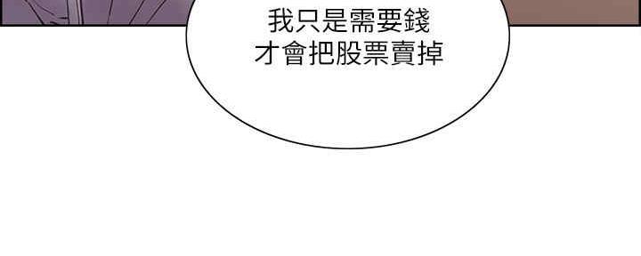 《诚征室友》第100话 第8页