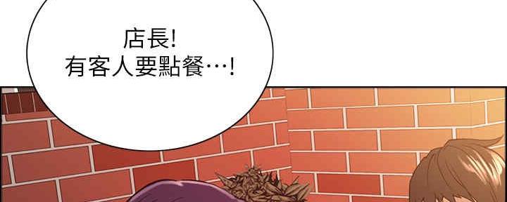 《诚征室友》第100话 第90页
