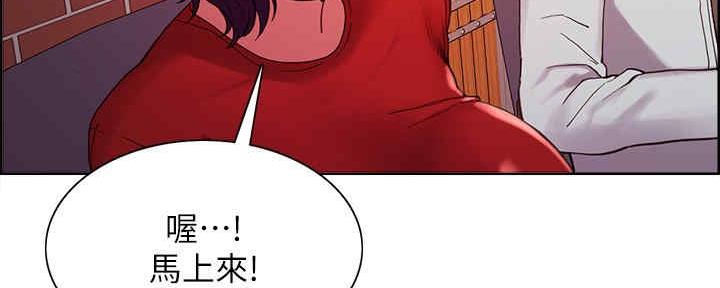《诚征室友》第100话 第92页