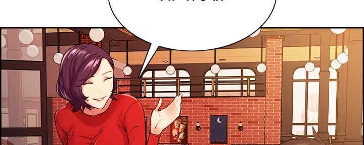 《诚征室友》第100话 第94页
