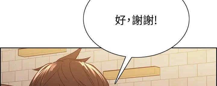 《诚征室友》第101话 第100页