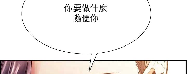 《诚征室友》第101话 第11页