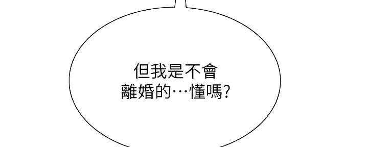 《诚征室友》第101话 第13页