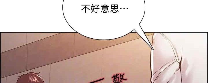 《诚征室友》第101话 第15页