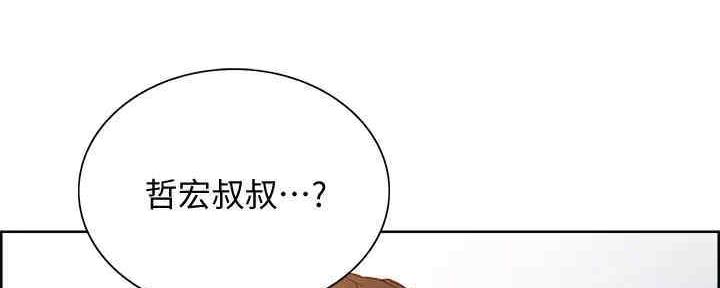 《诚征室友》第101话 第18页