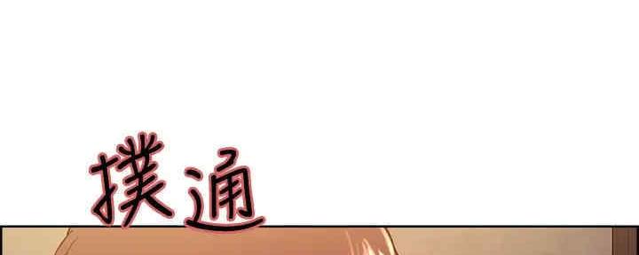 《诚征室友》第101话 第21页