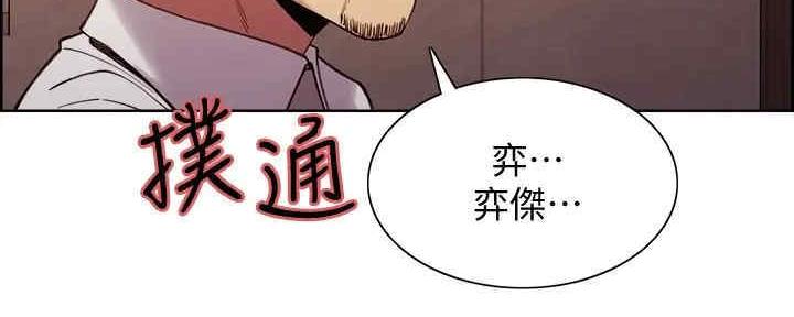 《诚征室友》第101话 第23页
