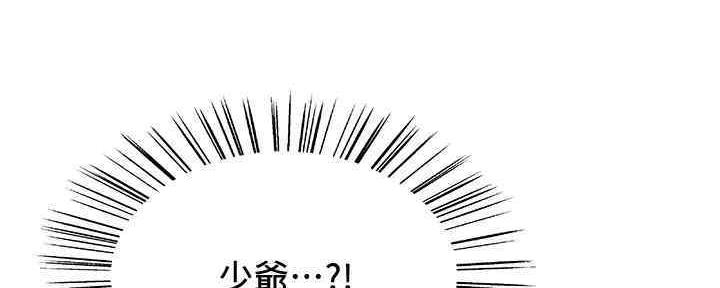 《诚征室友》第101话 第24页