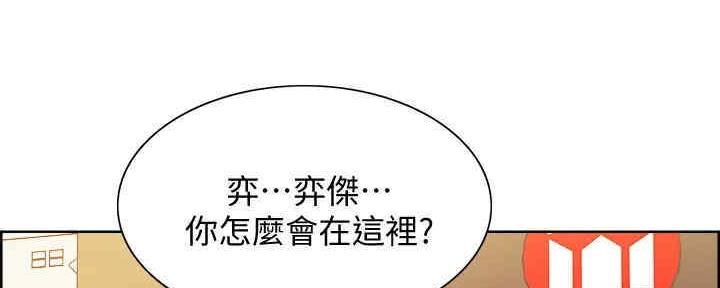 《诚征室友》第101话 第28页
