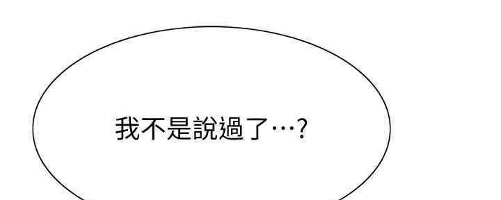 《诚征室友》第101话 第2页