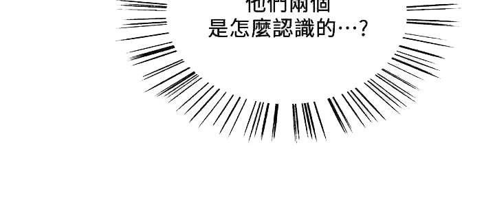 《诚征室友》第101话 第35页