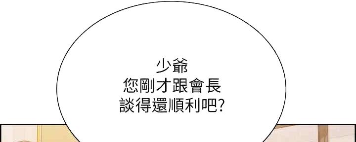 《诚征室友》第101话 第39页