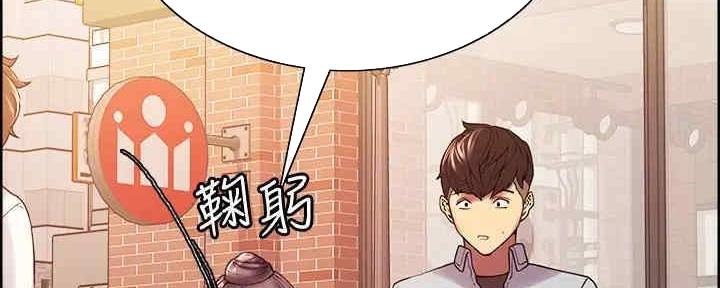 《诚征室友》第101话 第40页