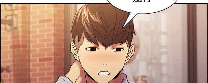 《诚征室友》第101话 第44页
