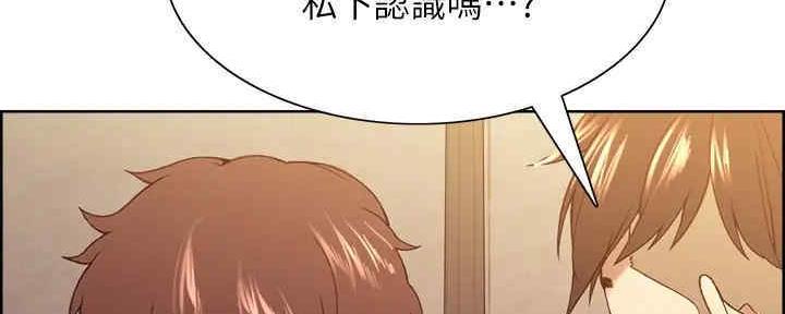《诚征室友》第101话 第47页