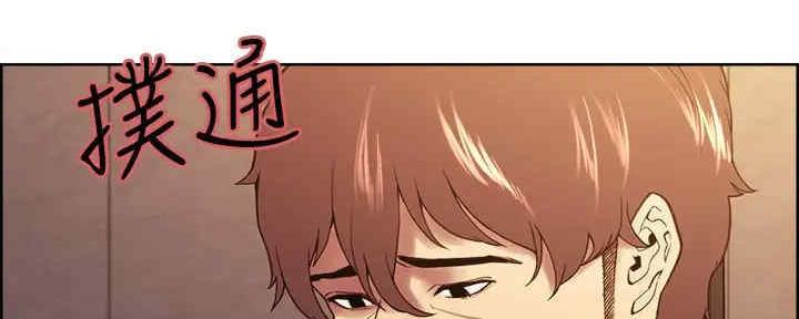 《诚征室友》第101话 第51页