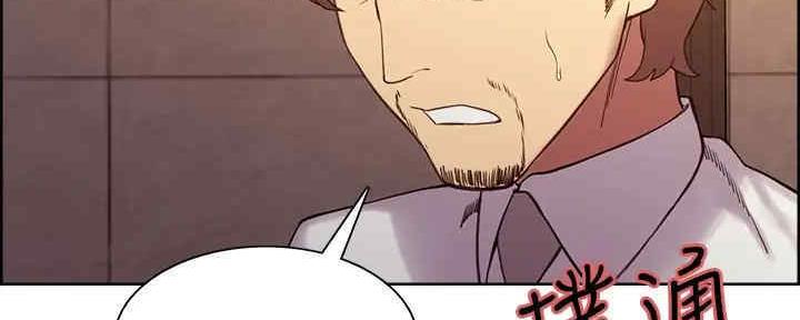 《诚征室友》第101话 第52页