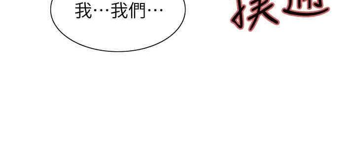 《诚征室友》第101话 第53页