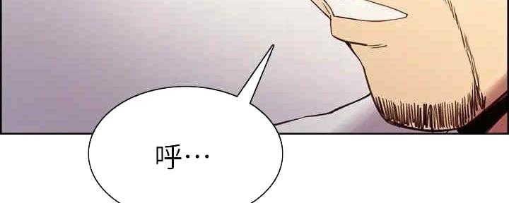 《诚征室友》第101话 第62页