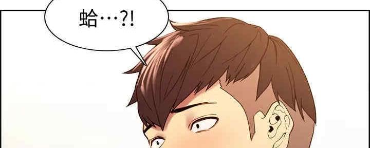 《诚征室友》第101话 第68页