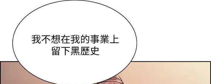 《诚征室友》第101话 第6页