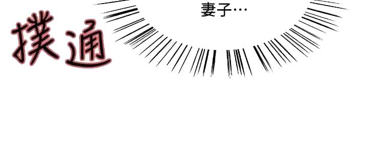 《诚征室友》第101话 第85页