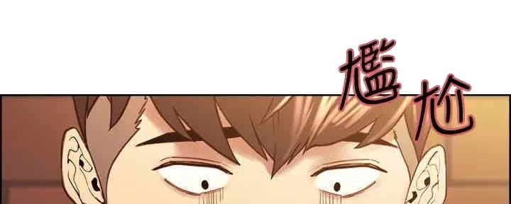 《诚征室友》第101话 第86页